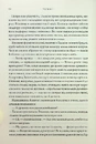 Книга Ураганні війни. Книга 1 фото