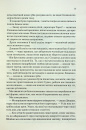 Ковен. Книга 1 фото