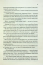 Книга Ковен. Книга 1 фото