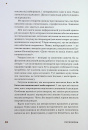 Як написати книгу. Концентрований курс письменницької майстерності фото