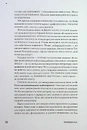 Книга Як написати книгу. Концентрований курс письменницької майстерності фото