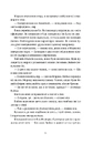Книга П'ятий слон фото