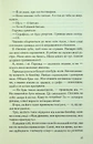 Книга Поганці фото