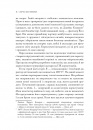 The Lean Startup. Як постійні інновації створюють радикально успішний бізнес фото