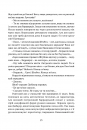 Осколки честі фото