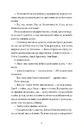 Книга Вісім ідеальних убивств фото