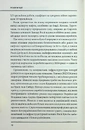 Книга Агонія імперії фото