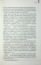 Книга Зоряний десант фото