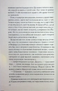 Книга Погана кров фото