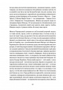 Таємна пригода… Антологія української еротичної прози порубіжжя ХІХ–ХХ ст. фото