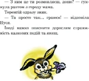 Книга В Країні Місячних Зайчиків фото