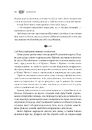 Книга Трон в'язня (Викрадений спадкоємець #2, Ельфгейм #5) фото