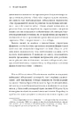 Книга Як діє фашизм. Політика "ми" і "вони" фото