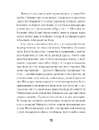 Книга Се твоя доля фото