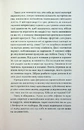 Книга Так тобі й треба, або Чому в стосунках варто обирати себе фото