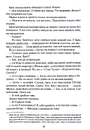 Книга Становлення. Спадщина драконового серця. Книга 2 фото
