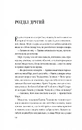 Книга Закляття ворона фото