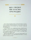 Книга Різдвяна книжка фото