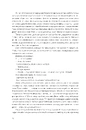 Книга Щось лихе насуває (Горизонти фантастики) фото