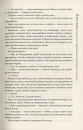 Оповістки з Меекханського прикордоння. Книга 2. Схід-Захід фото