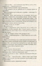 Книга Оповістки з Меекханського прикордоння. Книга 2. Схід-Захід фото
