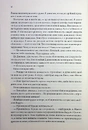 Книга Королівський убивця. Провісники. Книга 2 фото