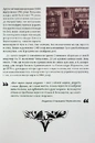 Книга Столиций Київ: як воювала, творила і бешкетувала наша еліта 100 років тому фото