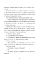 Книга Не моє ім’я фото