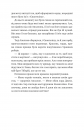 Прокляття справжнього кохання (Одного разу розбите серце #3) фото