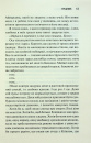 Грішник. Книга 2 фото