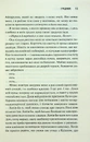 Книга Грішник. Книга 2 фото
