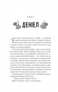 Частина твого світу (Частина твого світу #1) фото