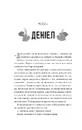 Книга Частина твого світу (Частина твого світу #1) фото