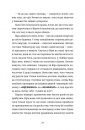Непрохані поради для вбивць від Віри Вон фото