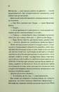 Книга Ще одна зникла безвісти фото