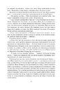 Книга Колесо Часу. Книга 5. Вогні Небес фото