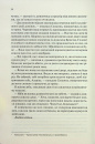 Ковен. Книга 1 фото