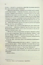 Книга Ковен. Книга 1 фото