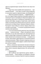 Літопис Сірого Ордену. Тенета війни. Книга 2 фото