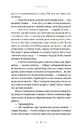 Книга Літопис Сірого Ордену. Тенета війни. Книга 2 фото
