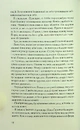 Книга Поганці фото