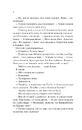Книга Ненавиджу тебе кохати фото