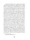 Книга Магнат фото