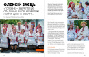 Локальна історія № 5. Полісся (2025) фото