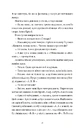 Книга Вісім ідеальних убивств фото
