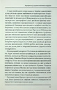 Книга Агонія імперії фото