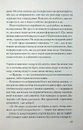 Книга Погана кров фото