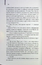 Книга Ті, що співають у терні фото