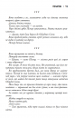 Останнє місто. Книга 3 фото