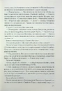 Книга Код да Вінчі фото